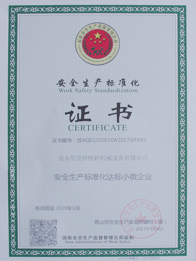 榮譽資質(zhì)
